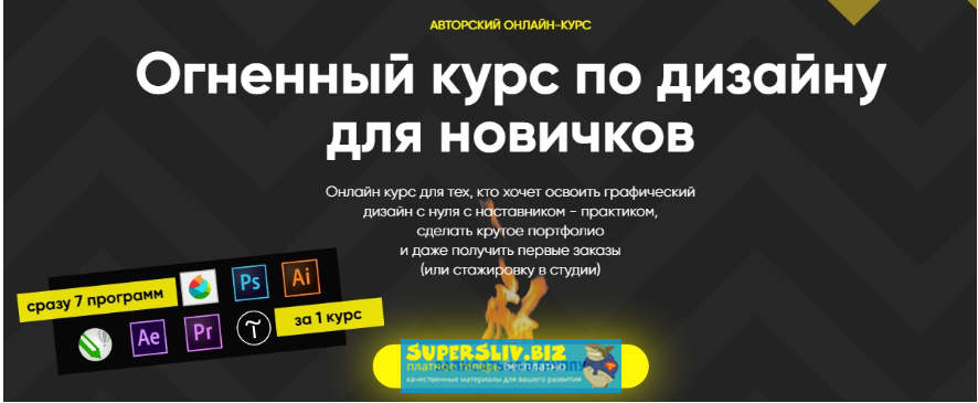 [Кирьянов, Комаренко, Фомичев] Огненный курс по ди_0.png